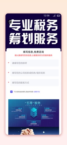汇企通 screenshot