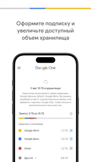 google one айфон картинки 3