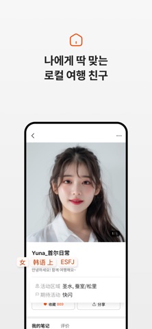 SeeU - Travel Korea together screenshot