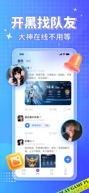 游戏陪玩-大神游戏陪玩服务平台 screenshot 4