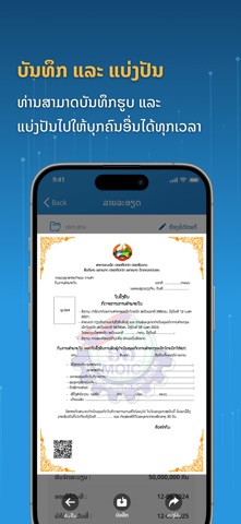 E-Trust screenshot