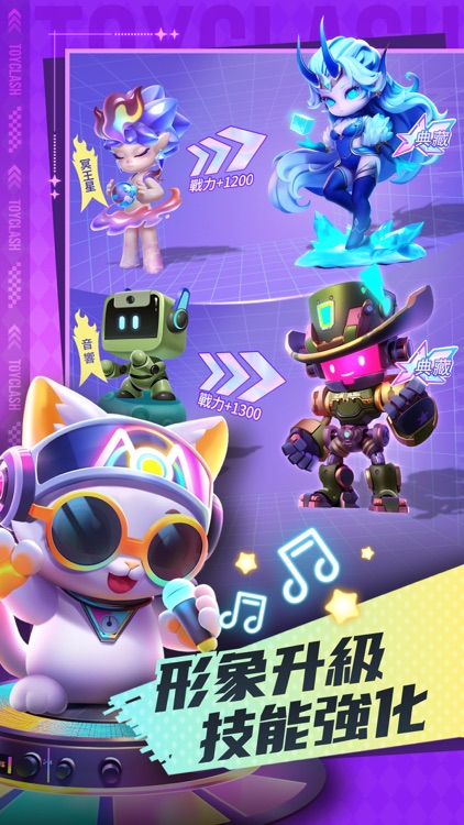 最強潮玩團：全新策略三消RPG screenshot-4