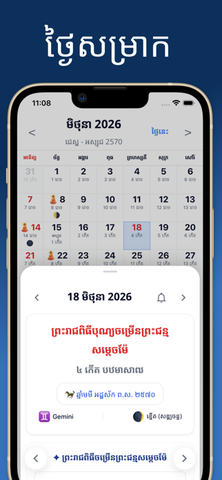 Khmer Calendar + Screenshot 2 of 10