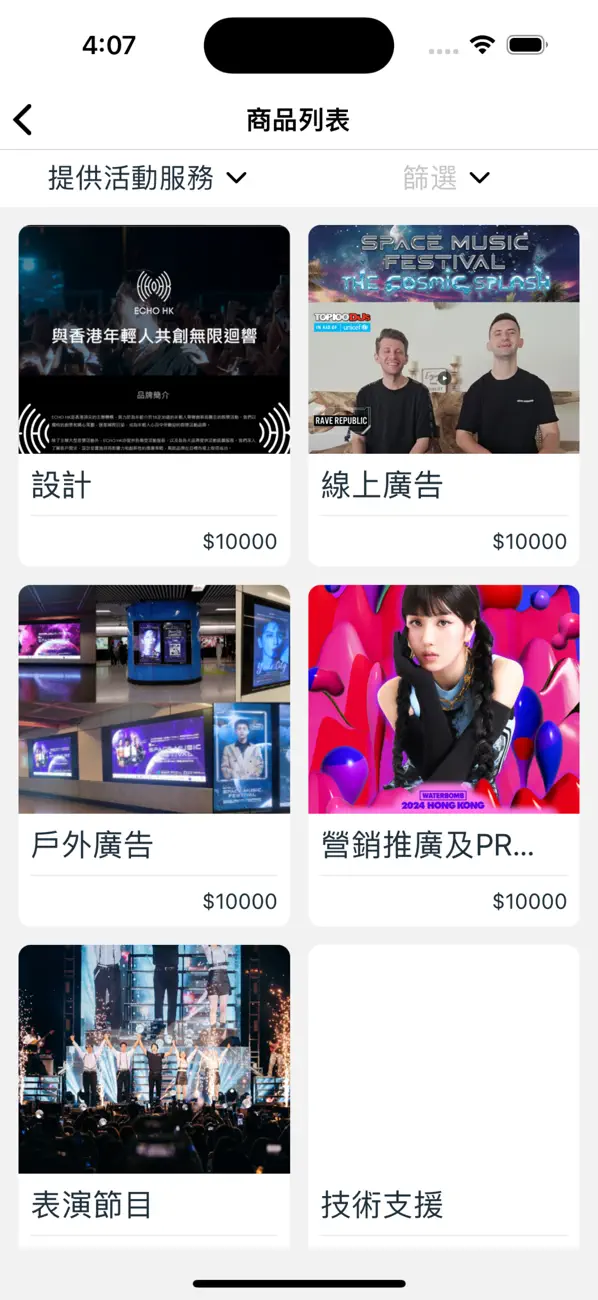 Screenshot #2 pour echohkltd