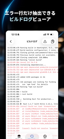 Verdash for Vercel のスクリーンショット