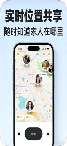 触说-硬件联动安全对讲与 SOS 紧急呼救 screenshot