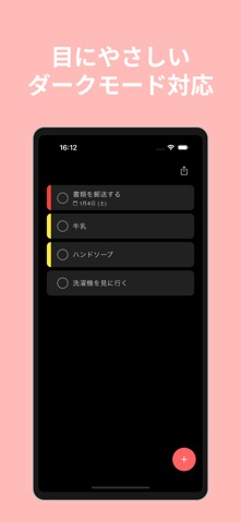 家メモ - Todo共有、タスク管理、お家のやることリスト screenshot