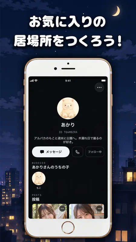ビデオ通話 カシューでお気に入りを見せ合い！ screenshot 4 of 6