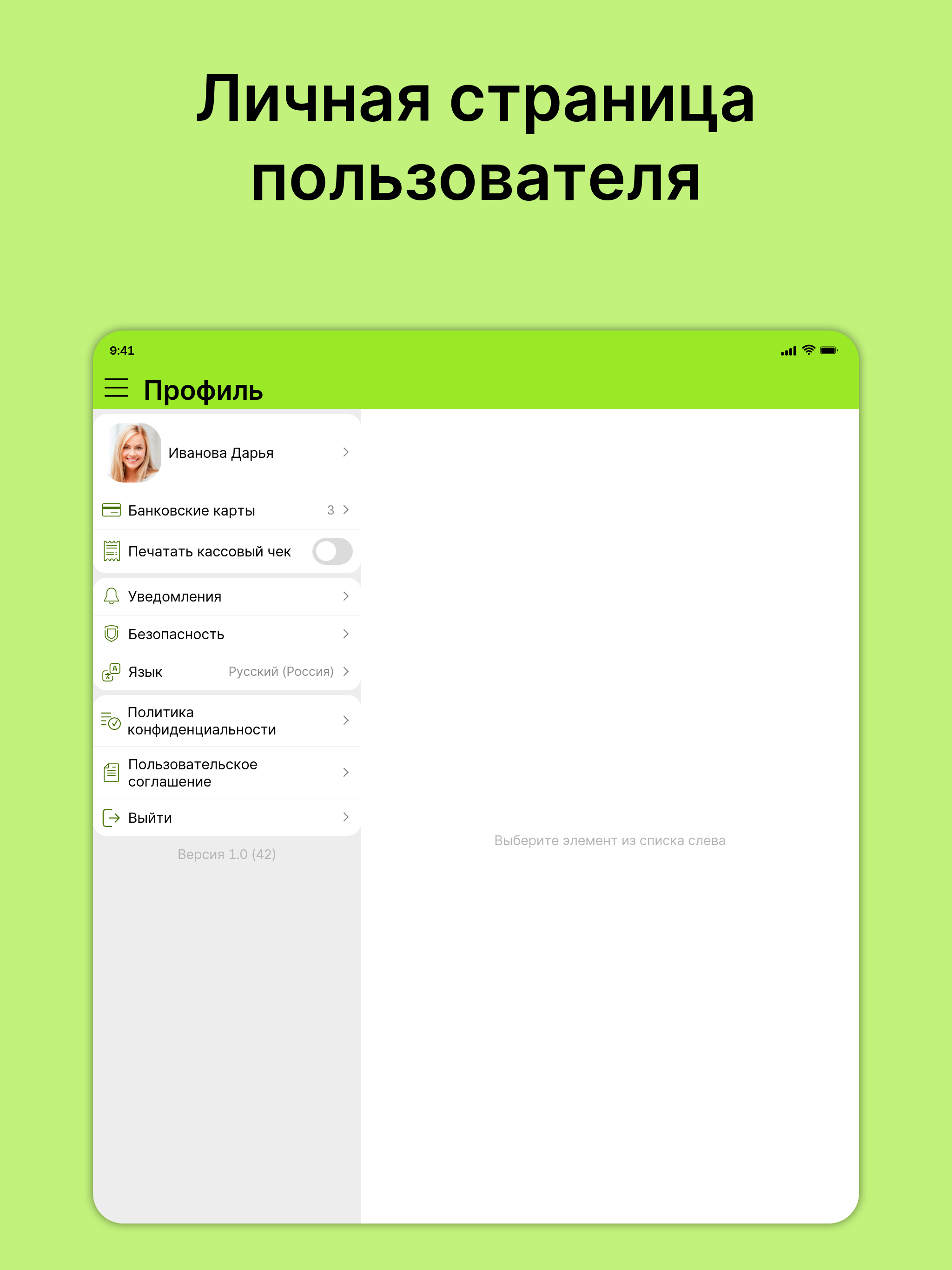 Зоо Какаду