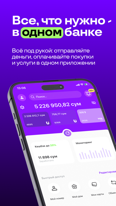 Screenshot #1 pour Uzum Bank онлайн. Узбекистан