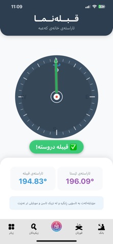 Roonaki screenshot