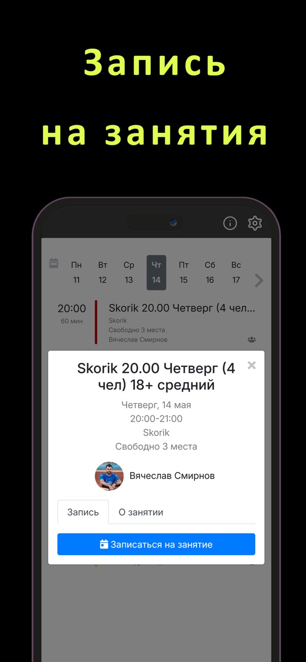iPhone screenshot
