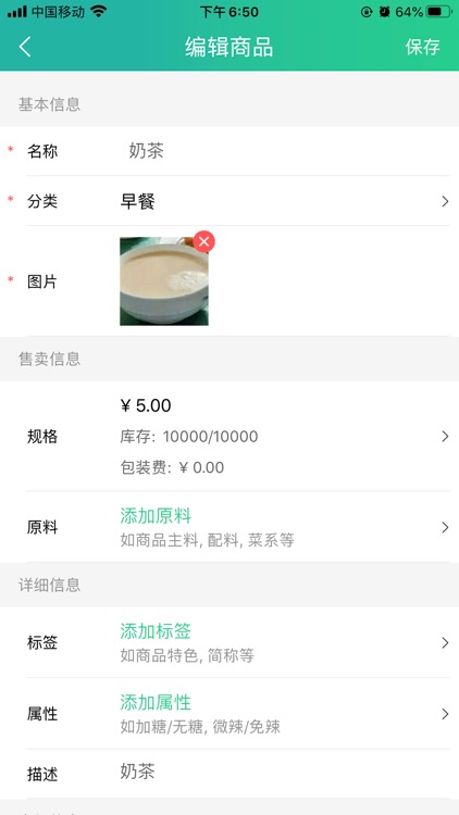 Baray商家 screenshot-9