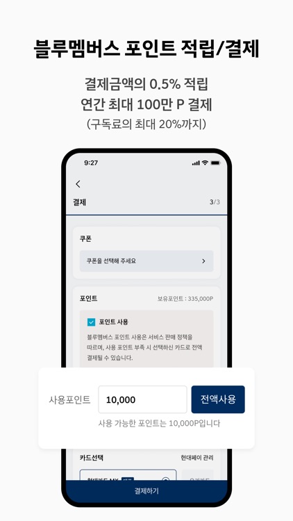 현대 제네시스 셀렉션 - 공식 현대자동차 구독 서비스 screenshot-5