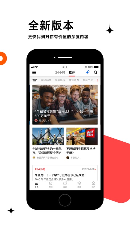 虎嗅-科技头条财经新闻热点资讯