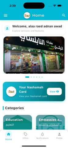 Nashamah screenshot