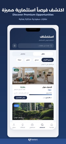 حصيلتك | Hseeltech screenshot