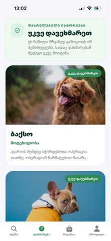 Georgian Pets Screenshot 1 of 4