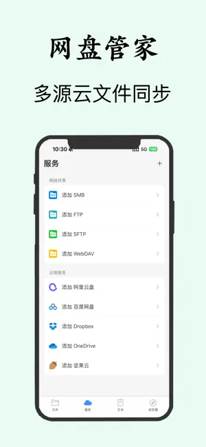 文件管理-全能文件管理专家 screenshot 2