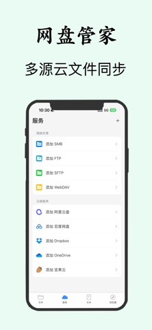 文件管理-全能文件管理专家 screenshot