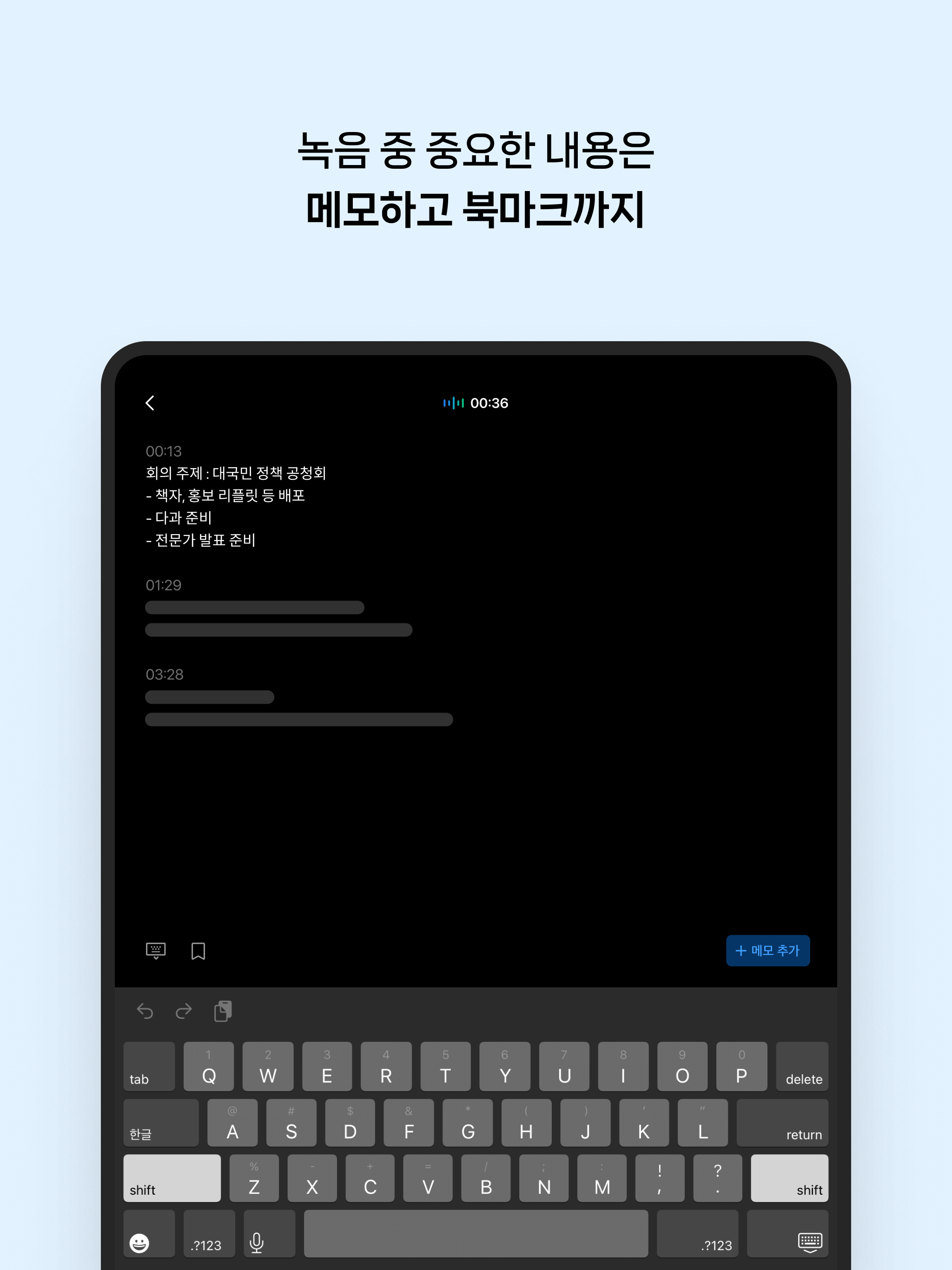 정부 네이버웍스 클로바노트