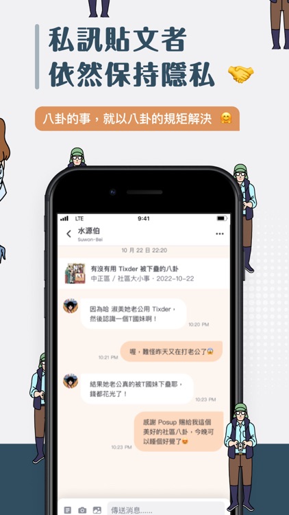 Posup 社區布告欄 screenshot-5