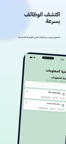 وظائف screenshot 3