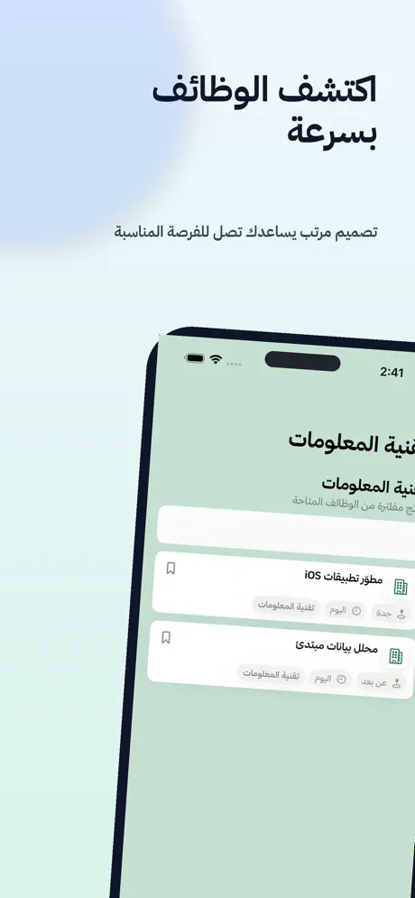 وظائف screenshot 3