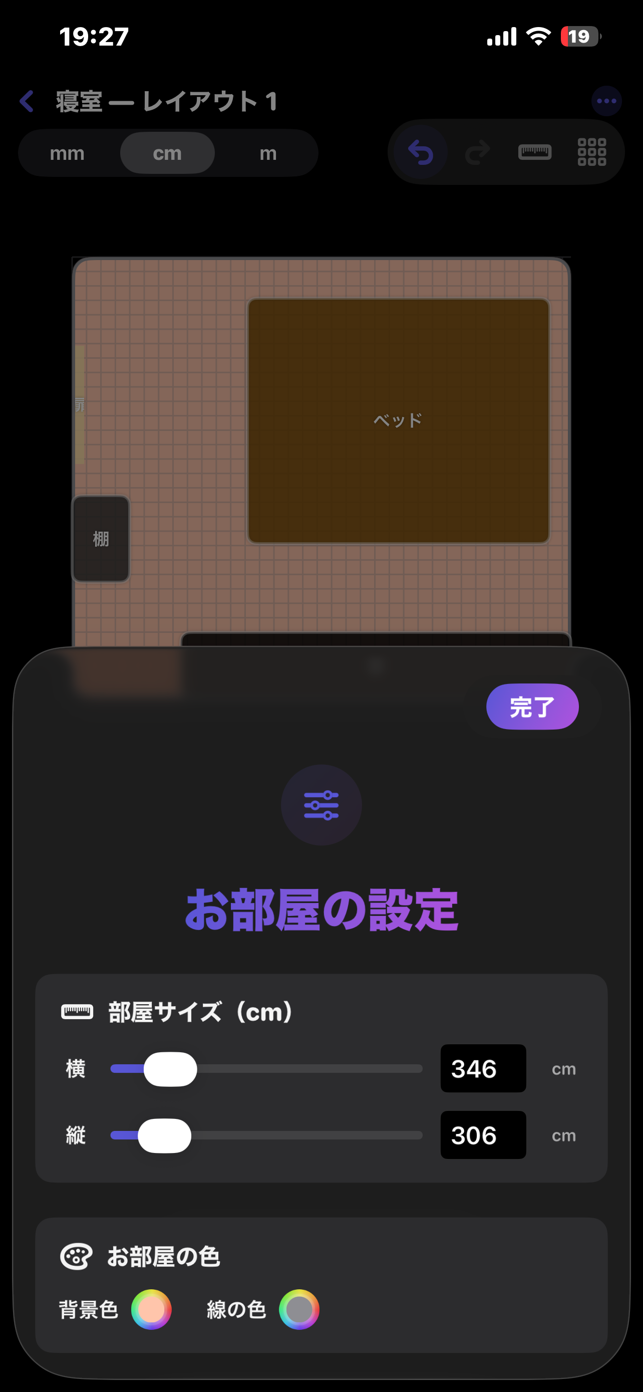 DreamRoom screenshot 5