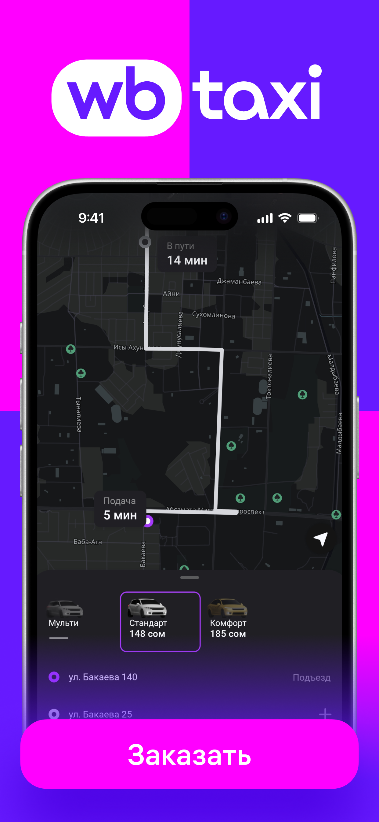 WB TAXI: сервис заказа такси