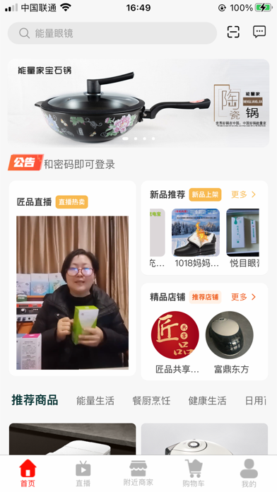 匠品共享 Screenshot