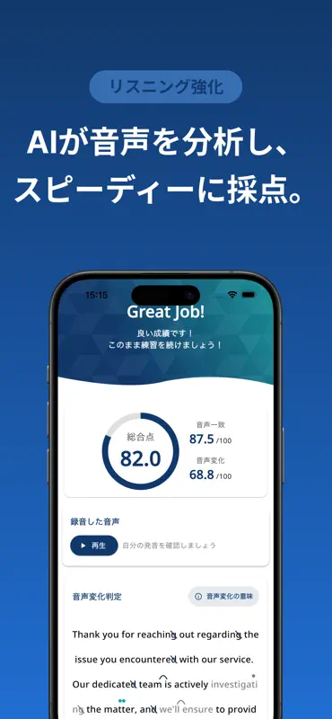TORAbit：英語シャドーイング・瞬間英作文・AI英会話 screenshot 6 of 10