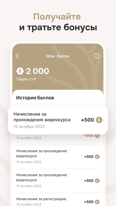 Древмасс Screenshot