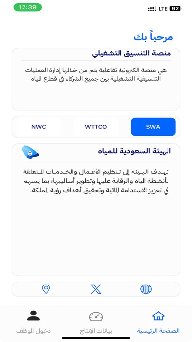 تطبيق إمداد Screenshot