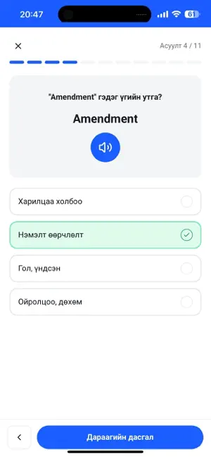 IELTS 500 screenshot 1
