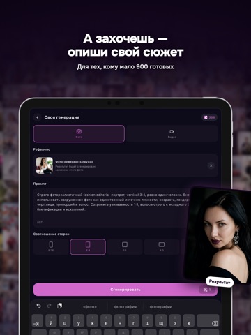 Кадрум: ИИ фото и видео iPad screenshot 5