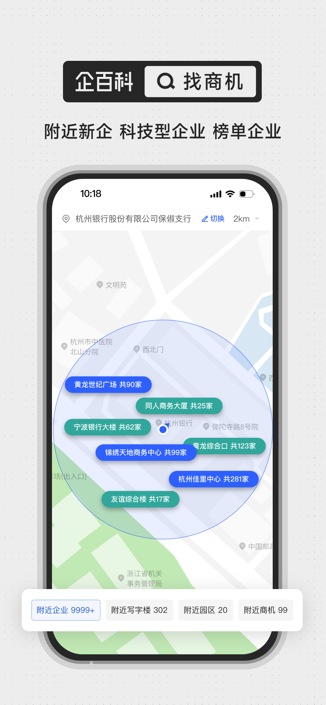 企百科 screenshot 7