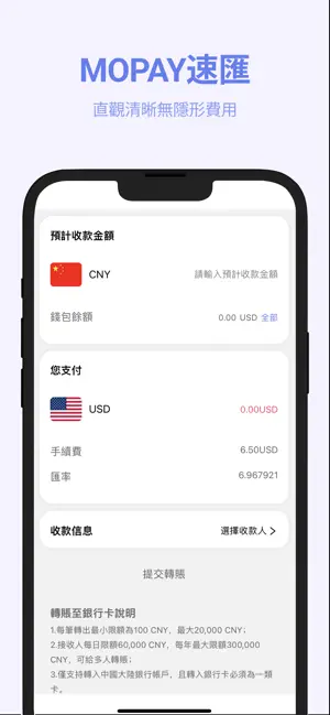 MoPay screenshot 4