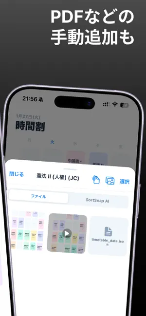 SortSnap screenshot 2