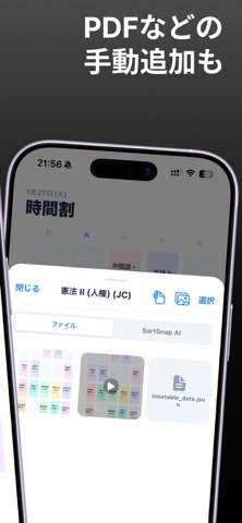 SortSnap screenshot