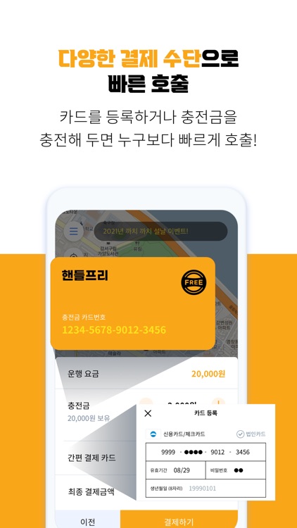핸들프리 screenshot-3