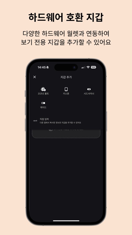 코코넛 월렛 학습용