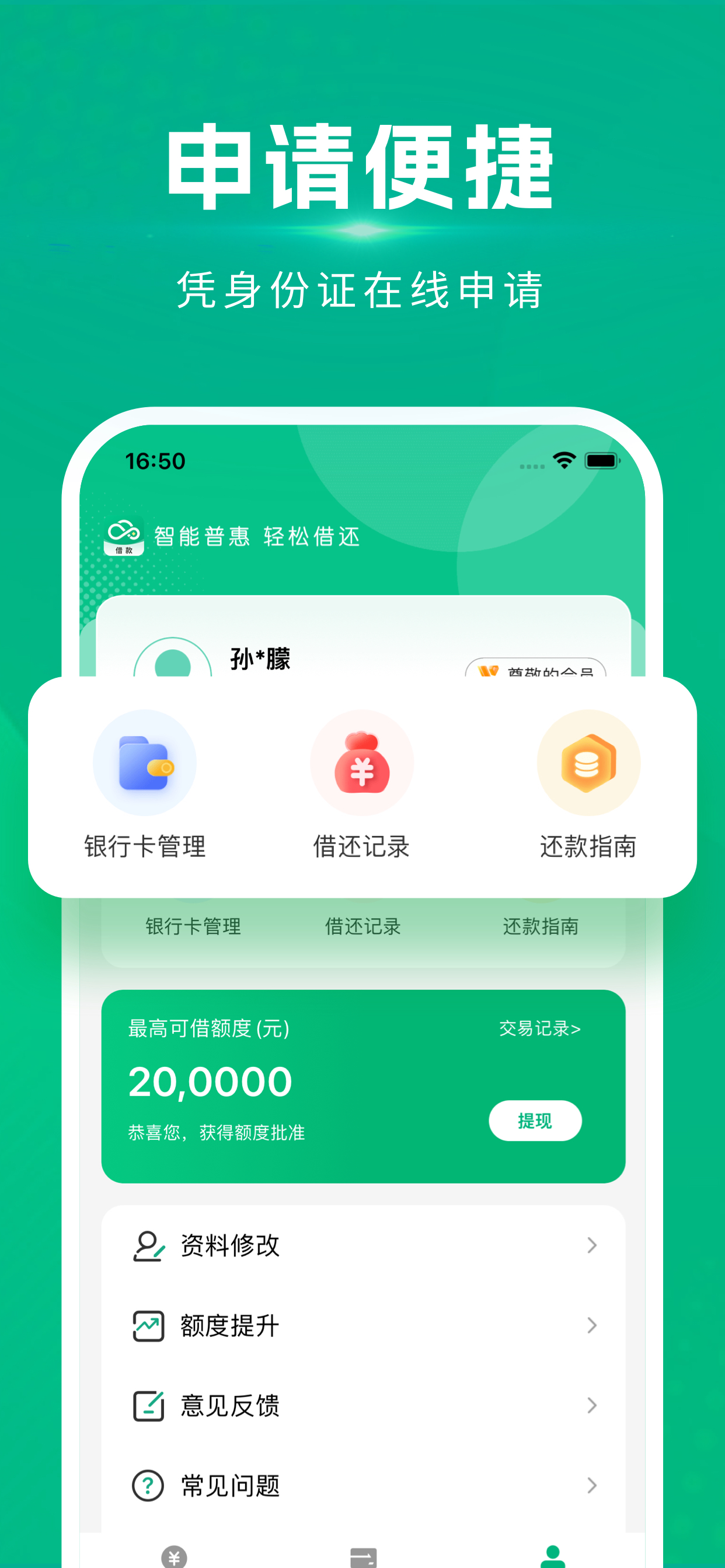 芸豆花-小额借款网贷分期借钱短期借款贷款口子信用贷款借款平台 screenshot 4