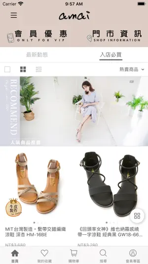 amai女鞋 妳的行動鞋櫃 screenshot 3