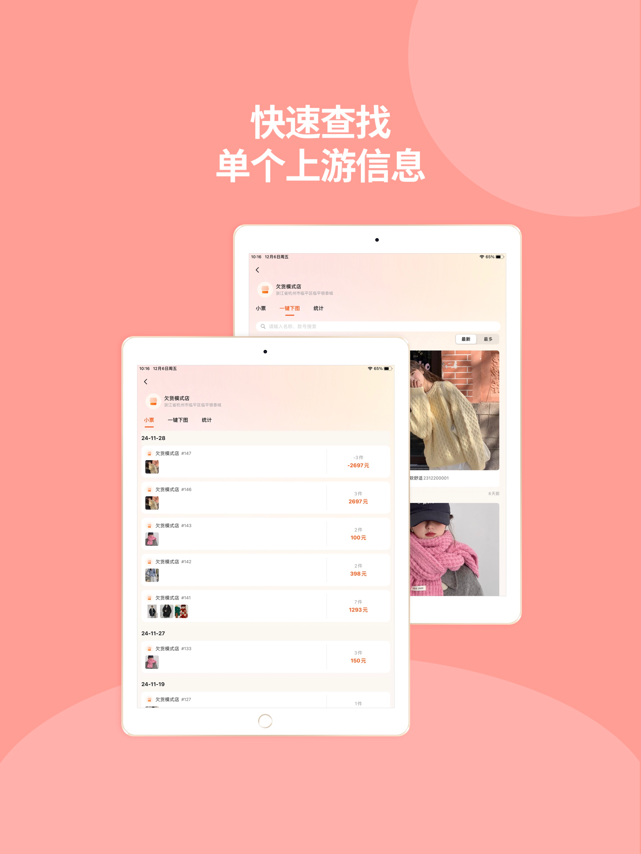 商陆花电子小票