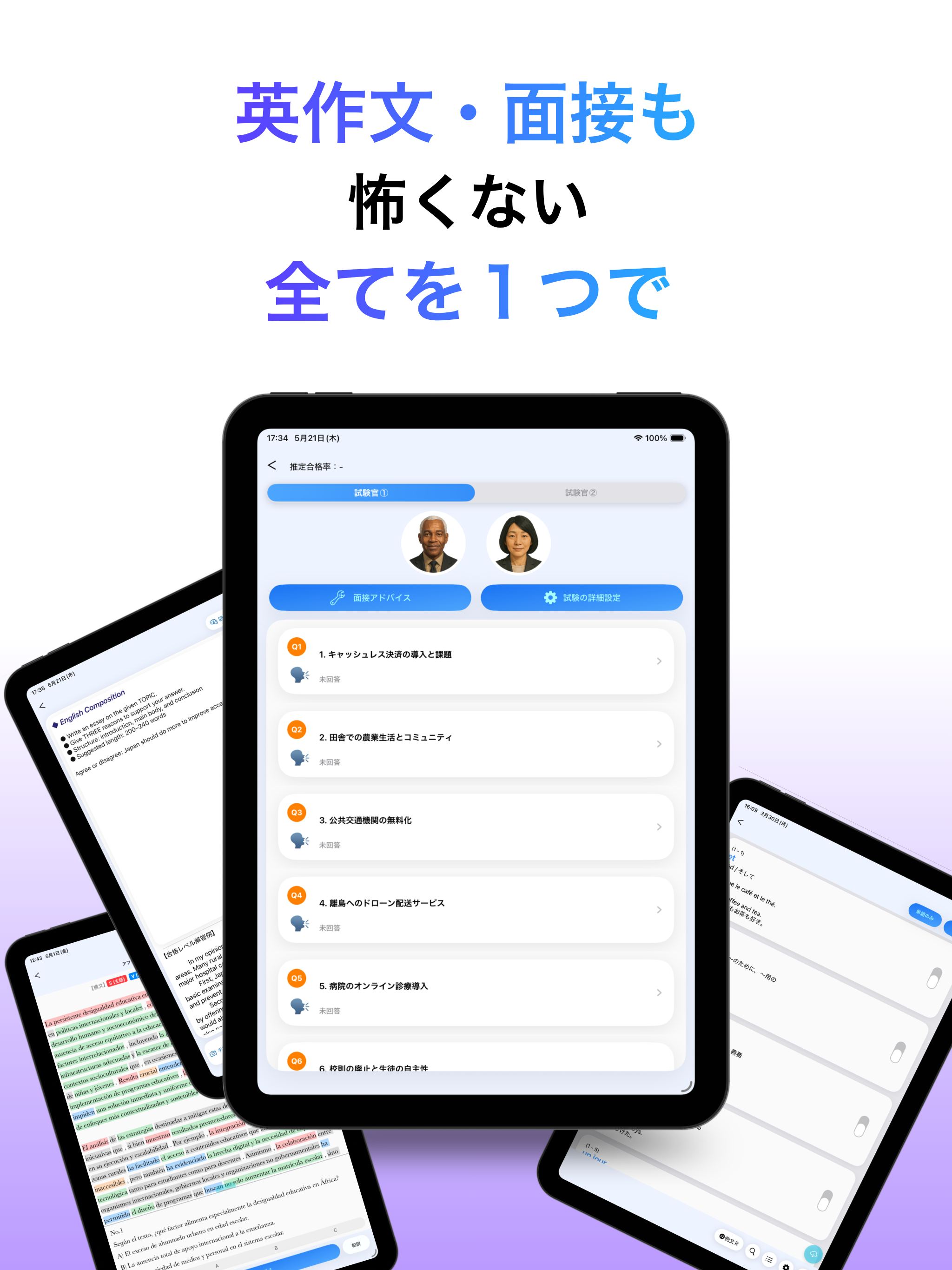 英検準１級 英単語 ブラクストン｜英作文・面接・読解・２次