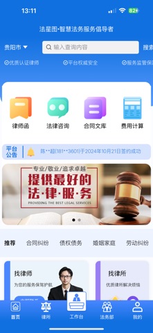 法星图 screenshot