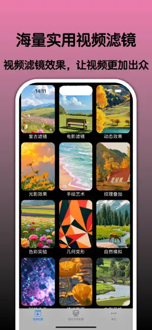 一键视频剪辑软件-短视频平台视频编辑工具app screenshot 3