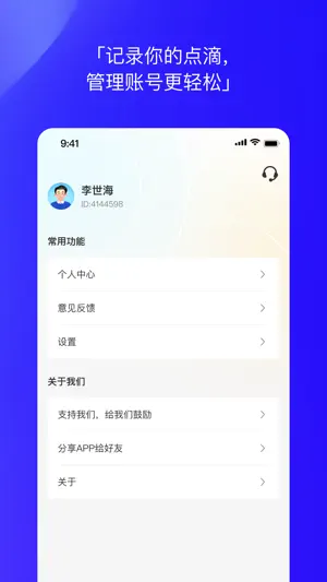今日投研 screenshot 4