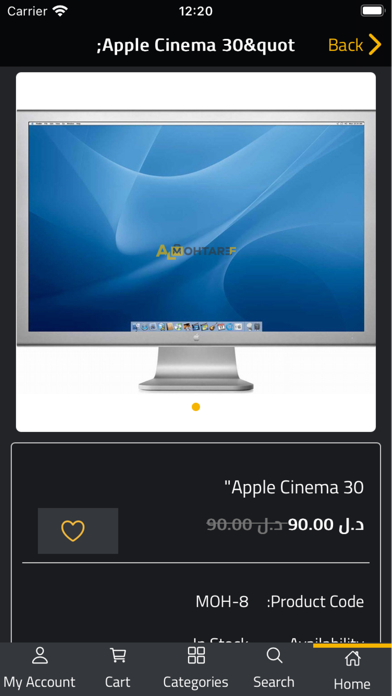 Almhtrf - المحترف Screenshot